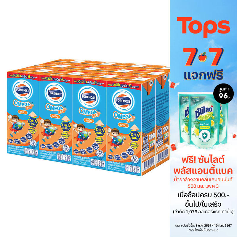 โฟร์โมสต์โอเมก้า369นมยูเอชทีรสจืด 180มล. แพค 12 ราคา 127 บาท*ส่งฟรี