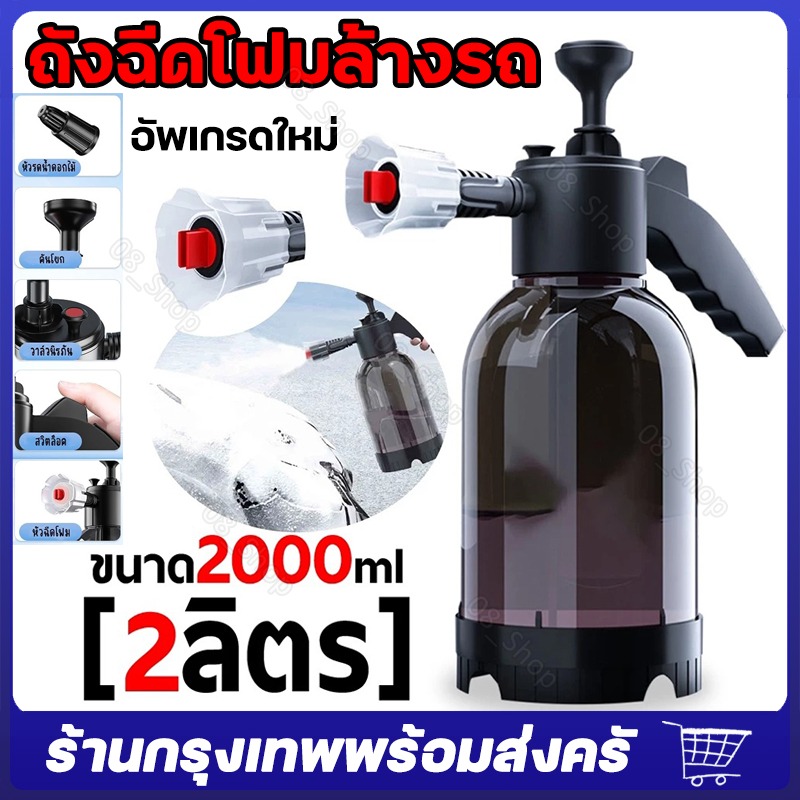 2L Foam Spray Tank, Car Washing Foam Spray Tank High Pressure Car Washing Machine, Snowflake Foam Sprayer, Car Washing Foam Sprayer, New Upgrade, Foam Spray Tank, Car Washing Liquid, Shipped from Bangkok.