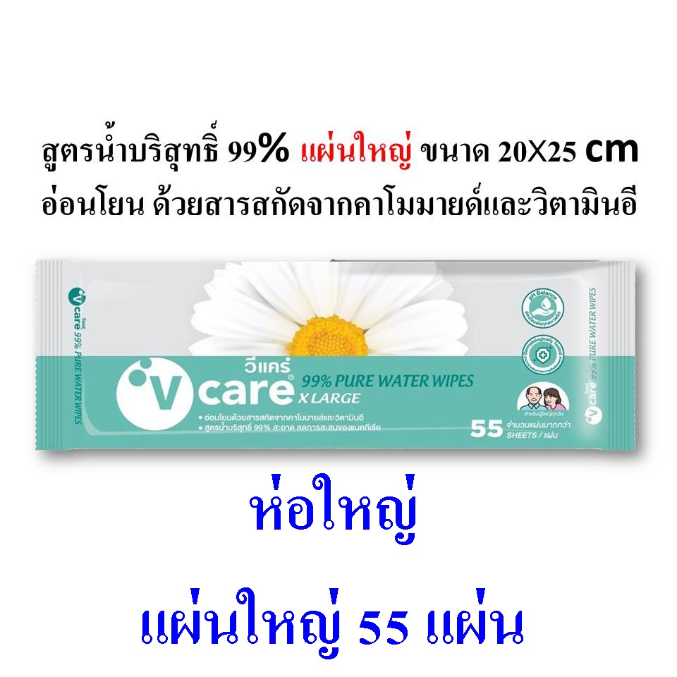 ทิชชู่เปียก anan ทิชชู่เปียกผู้ใหญ่ Alcohol V care ยับยั้งแบคทีเรีย ผ้าเปียก ผ้าเช็ดผิว ผ้าเช็ดผิวอเนกประสงค์