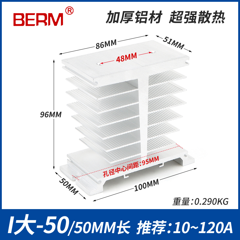 Đế Nhôm Tản Nhiệt cho Relay Bán Dẫn SSR 1 Pha và 3 Pha, I-50 W70 I-100 I-150 I-200 I-250 I-300 Keo bôi Tản Nhiệt làm mát - 1 Pha I-50 dòng cao
