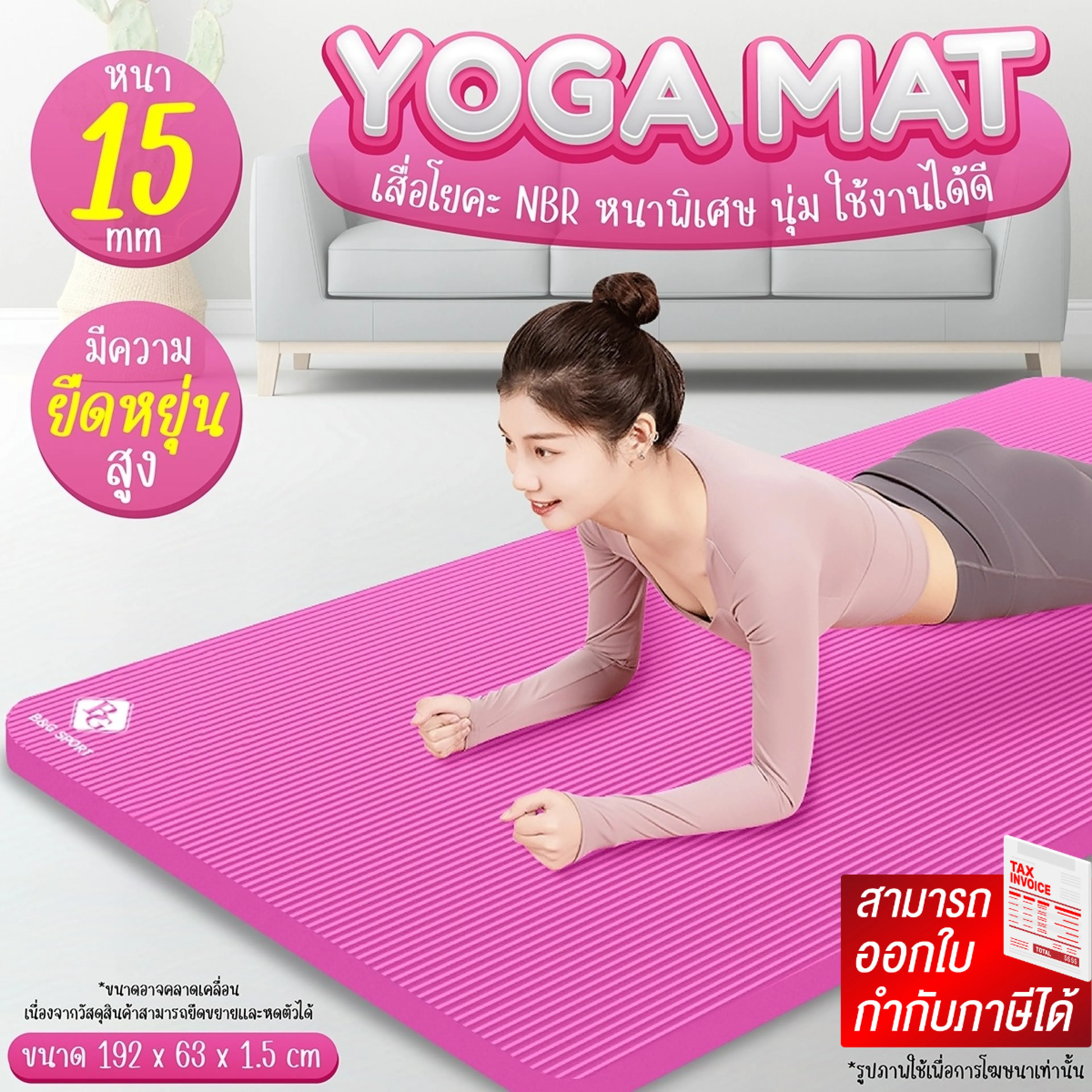 GIOCOSO เสื่อโยคะ 8/10/15mm หนานุ่ม กันลื่น ออกกำลังกาย