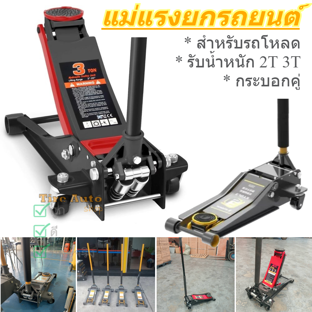 Nanfang, ACC 2 cylinder car jack Jack Jack Jack Jack locking Jack ราคา 3,012 บาท*ส่งฟรี