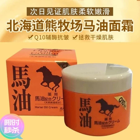 Shop Jeju Jemain Horse Oil Cream Online with Best Discounts and