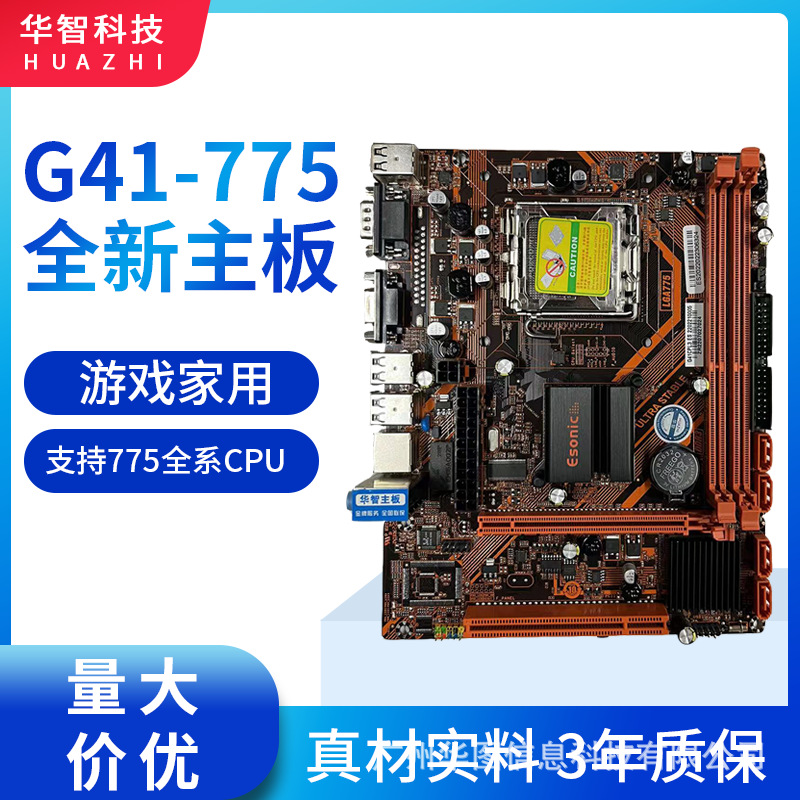 G41 on sale motherboard price