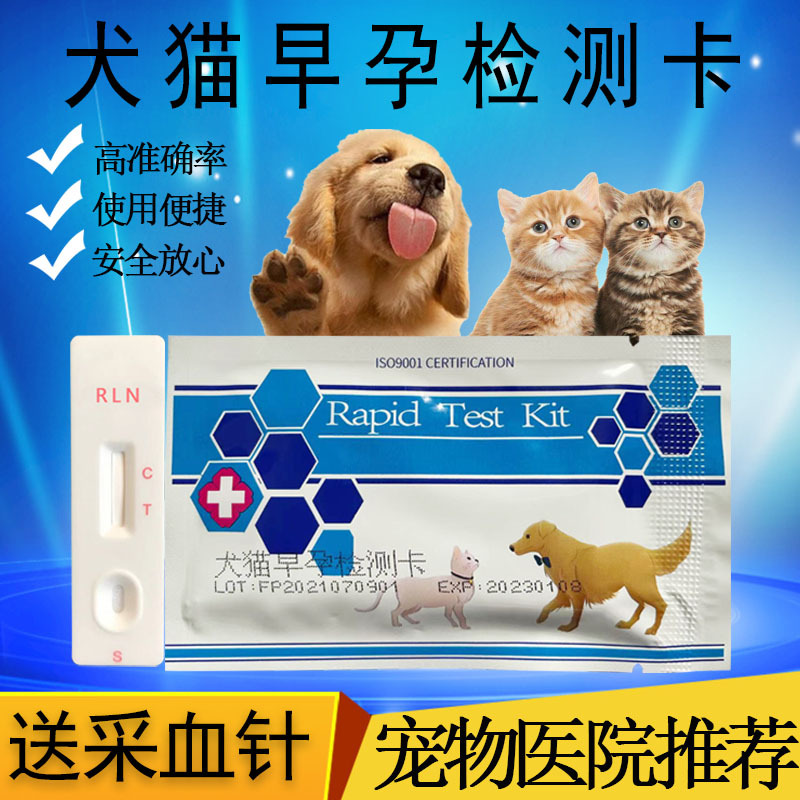 Giấy chó và chó thẻ sớm mèo đồ dùng thử nghiệm Thú Cưng đồ chơi hình Que Thử Thai