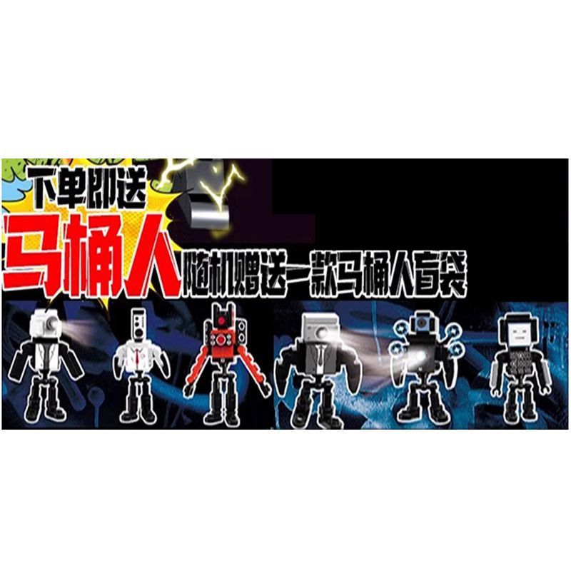 Skibidi Toilet Cameraman Speakerman Titan TV Man Compatible with LEGO building blocks Titan Monitor 