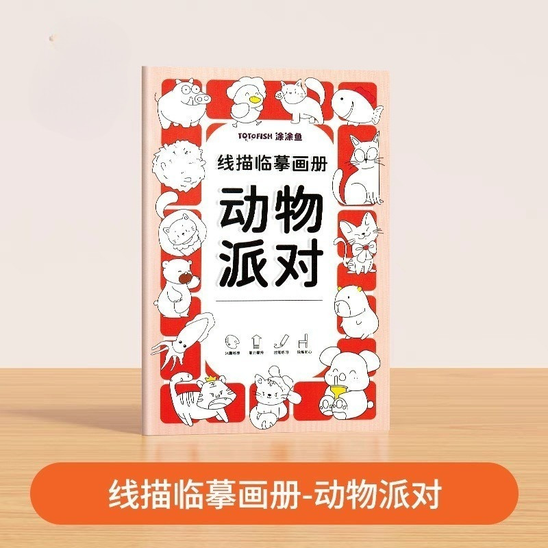 Line Drawing Copybook Cartoon Exercise Sketch Drawing Paper Graffiti Coloring Book 线描临摹画册