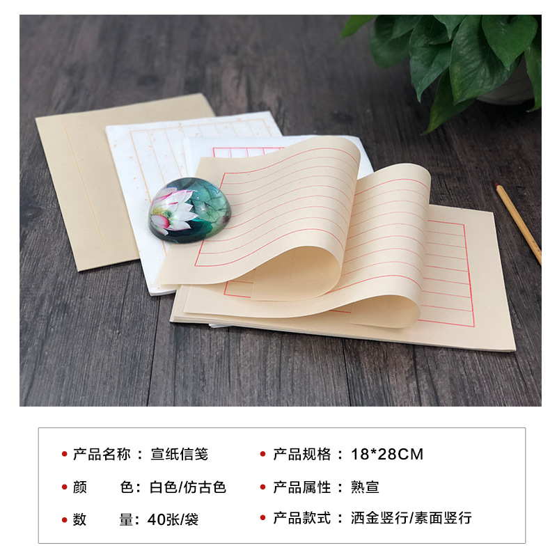 [happy learning] Regular Script in Small Characters Calligraphy Rice Paper Letter Paper Vertical Red Eight-Line Regular Script Copy Scriptures Paper Calligraphy Paper 40 Zhang