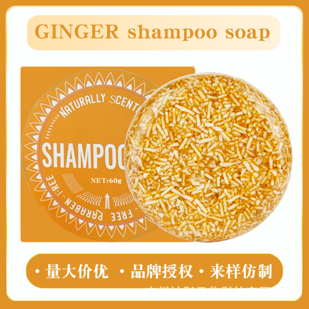 Soap Ginger Shampoo Ginger Polygonum Multiflorum Handmade Soap Turmeric Shampoo Cake Soap Essential Oil Soap 【MAR】