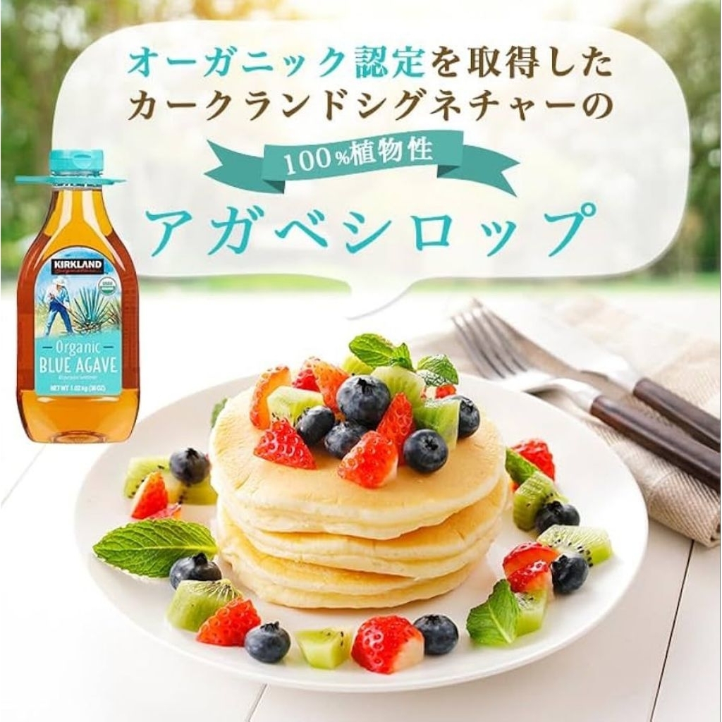 Siro Mật Cây Thùa Xanh Hữu Cơ 1.02kgKirkland Signature Organic Blue Agave SyrupPhù hợp cho người ăn kiêng đường - - Có thể dùng để làm ngọt các loại thực phẩm và đồ uống như cà phê, trà, sinh tố, bánh nướng và nước sốt. Đây cũng là lựa chọn phổ biến cho n