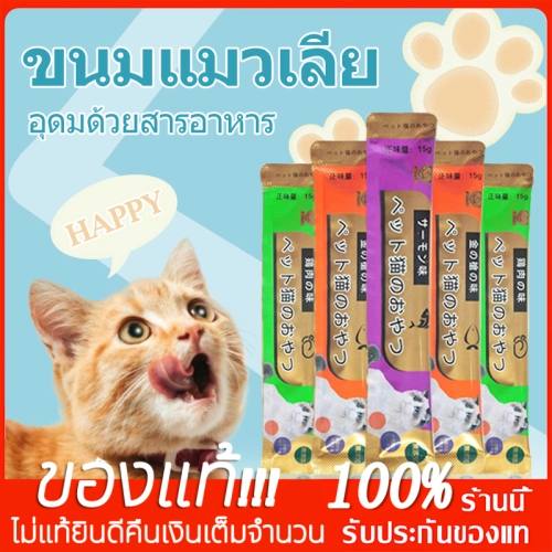 YTL ขนมเเมวเลีย 16g มีให้เลือก5รส cat snack stick 16g อาหารแมว cat ขนมแมวเลีย แมวเลีย อาหารแมวเลีย ขนมแมวเลีย