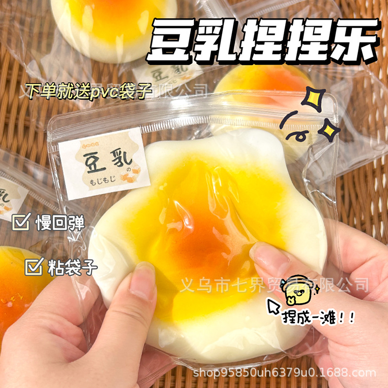 Sữa Đậu Nành Véo Chất Lỏng Sữa Đậu Nành Phục Hồi Chậm Đồ Chơi Giải Nén Bột Bóng Giá Trị Cao Sách Nhỏ Màu Đỏ Đồ Chơi Thông Hơi