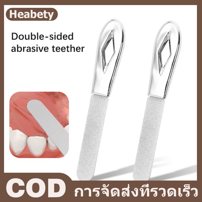 Heabety เครื่องมือขัดฟันแบบสแตนเลสแท่งขัดฟันเครื่องมือแก้ไขฟันเครื่องมือจัดฟันสีเงิน ราคา 18 บาท*ส่งฟรี