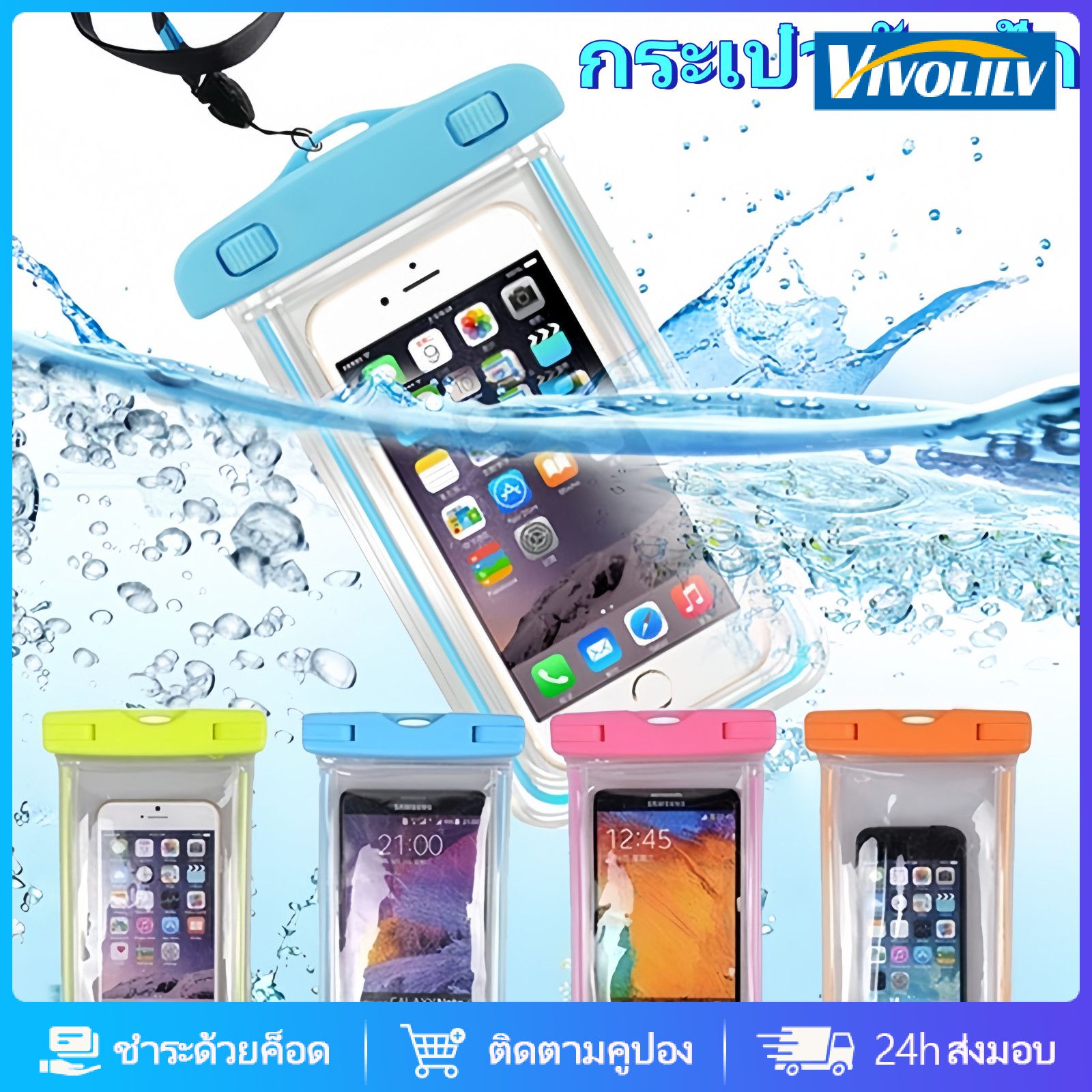 VIVOLILV [ส่วนลด] กรณีโทรศัพท์มือถือกระเป๋ากันน้ำหน้าจอสัมผัสใสแบบพกพาและทนทานด้วยเชือกกระเป๋าแห้งใส, กระเป๋าว่ายน้ำเล่นน้ำสงกรานต์📱📲💦💦 ราคา 11 บาท*ส่งฟรี