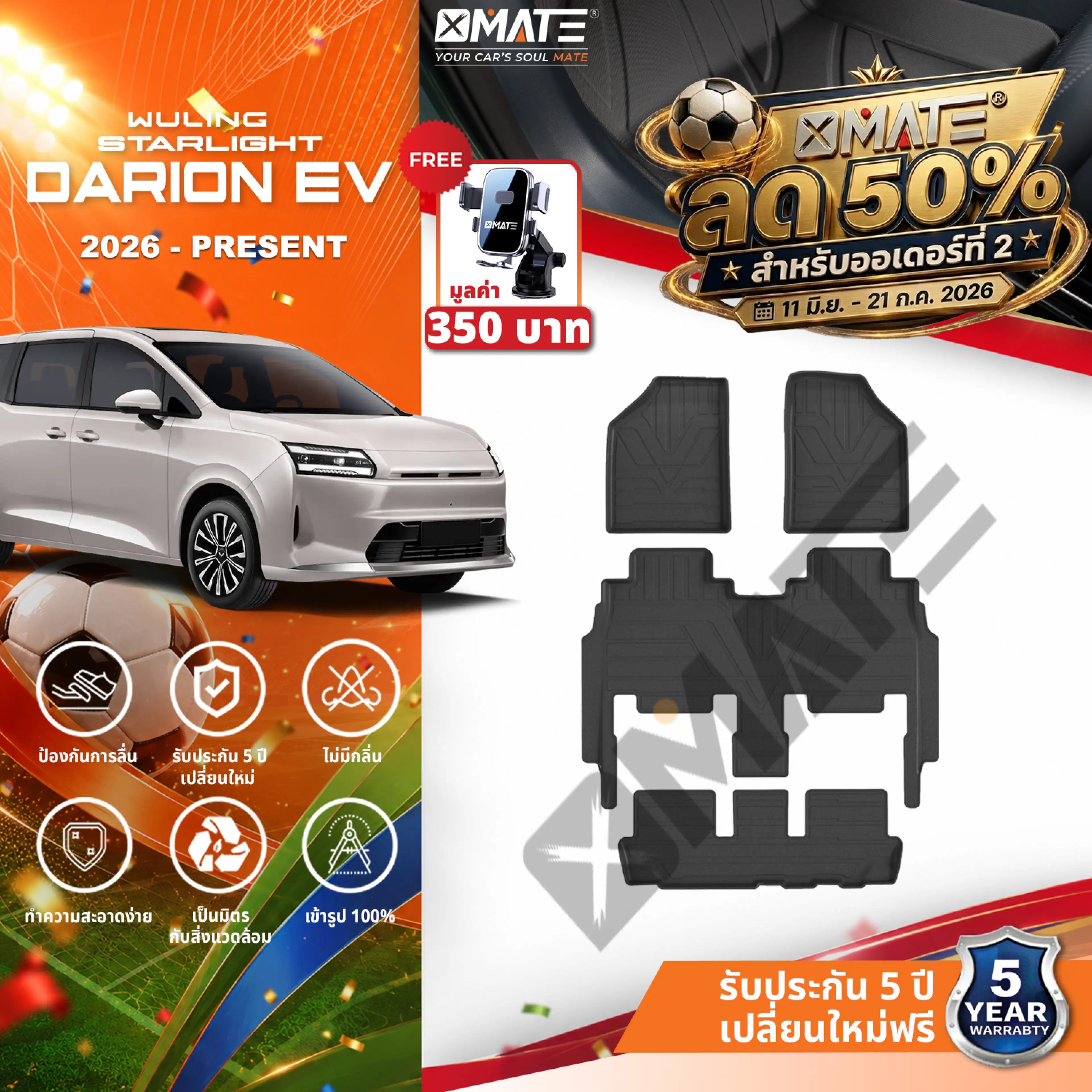 พรมปูพื้นรถยนต์ TPE 3D Wuling Starlight Darion EV