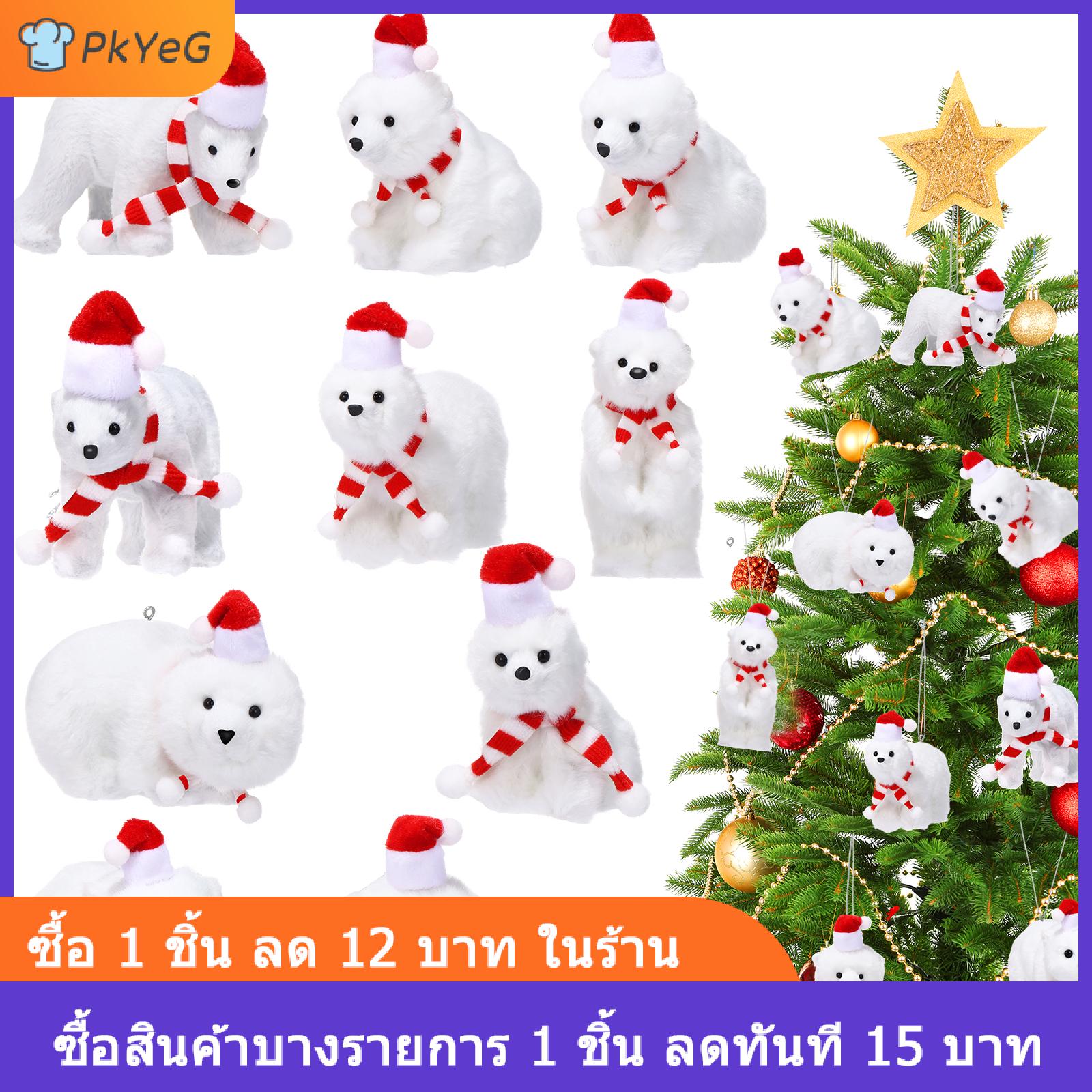 [COD] PkYeG 10ชิ้นเครื่องประดับคริสต์มาสหมีขั้วโลกเครื่องประดับคริสต์มาสสีขาวฝูงหมีขั้วโลกกับผ้าพันคอสีแดงและหมวกฤดูหนาวหมีขั้วโลกแขวน decortio ราคา 940 บาท*ส่งฟรี