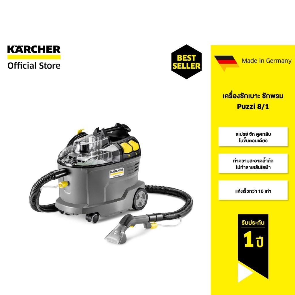 KARCHER เครื่องซักเบาะ ซักพรม Puzzi 8/1 สเปรย์ ซัก ดูดกลับ แห้งเร็ว เหมาะกับการใช้งานแบบหนัก 1.100-240.0 คาร์เชอร์ ราคา 30,890 บาท*ส่งฟรี