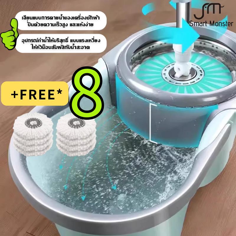 Smart Monster ไม้ม็อบ ไม้ถูพื้น ถังปั่นสแตนเลส พร้อมผ้าม็อบ 8 ผืน ราคา 139 บาท*ส่งฟรี