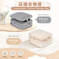 Compression Clothes Storage Bag 👕 压缩衣物袋 Beg Simpanan Pakaian Beg Kompres Baju Travel Mudah Alih Travel Luggage Bag Packing Clothes Portable