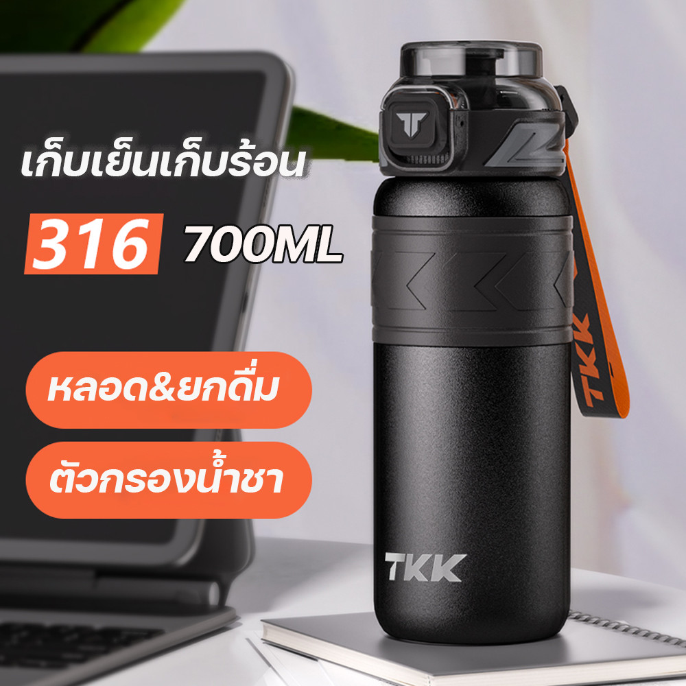 TKK แก้วเก็บความเย็น ความร้อน 700ml พร้อมหลอดดูด กระติกน้ำสูญญากาศ สแตนเลส 316 สำหรับเด็ก bpa free ราคา 559 บาท*ส่งฟรี