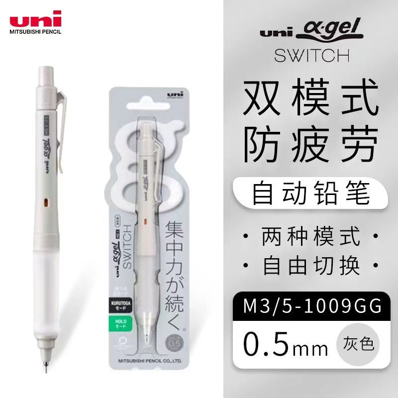 Uni alpha-gel chuyển đổi bút chì cơ khí giữ & kuru toga tự động 0.3 0.5mm mềm Chuột máy tính tiện lợ