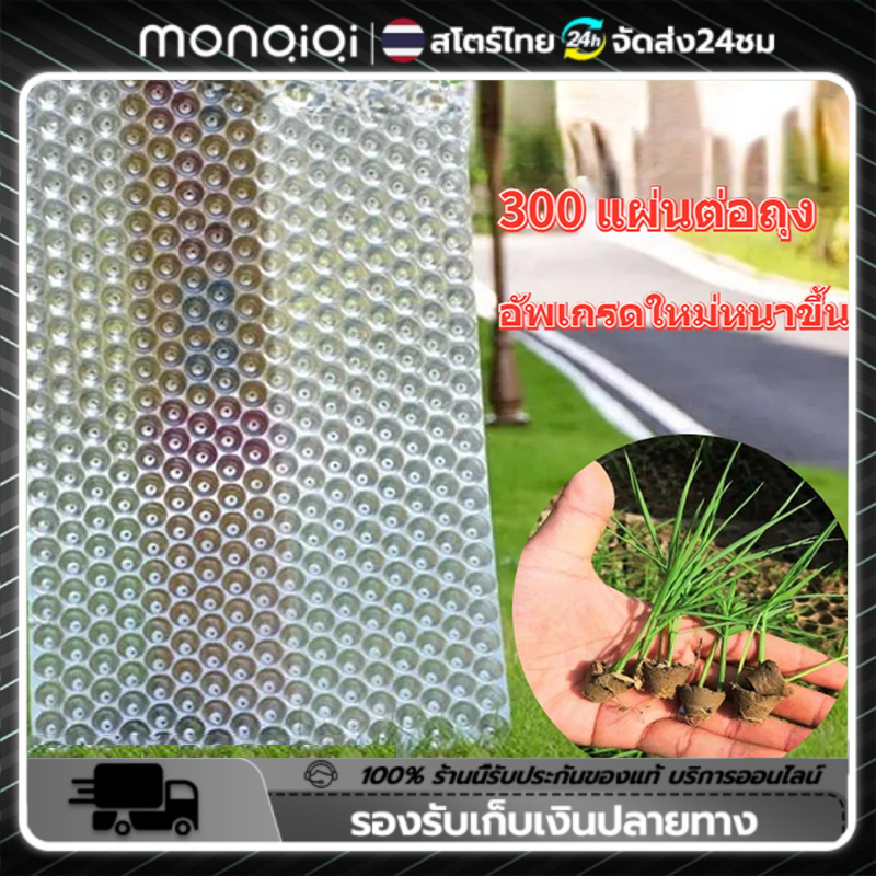Monqiqi 300ชิ้น ถาดเพาะกล้านาโยน 434 หลุม ถาดเพาะต้นข้าวเพาะปลูกกล้า ใช้เพาะเมล็ดข้าว แพค​ 100​ ถาด ถาดเพาะข้าว เหนียว ทน ราคา 475 บาท*ส่งฟรี