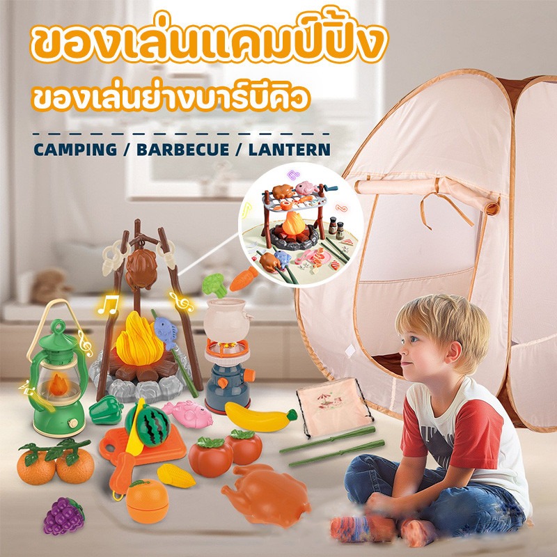 Skisopgo Simulation Toys, Barbecue Grill Toys Camping Toys, Tents, Cooking Toys ราคา 588 บาท*ส่งฟรี