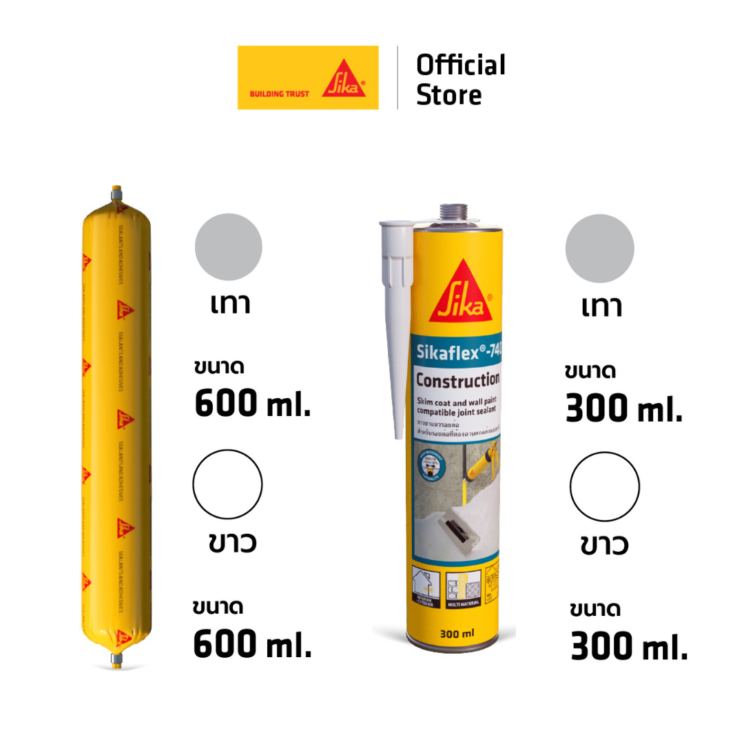 Sikaflex -740 construction polyurethane sealant 300ml. 600ml. White/gray ราคา 288 บาท*ส่งฟรี