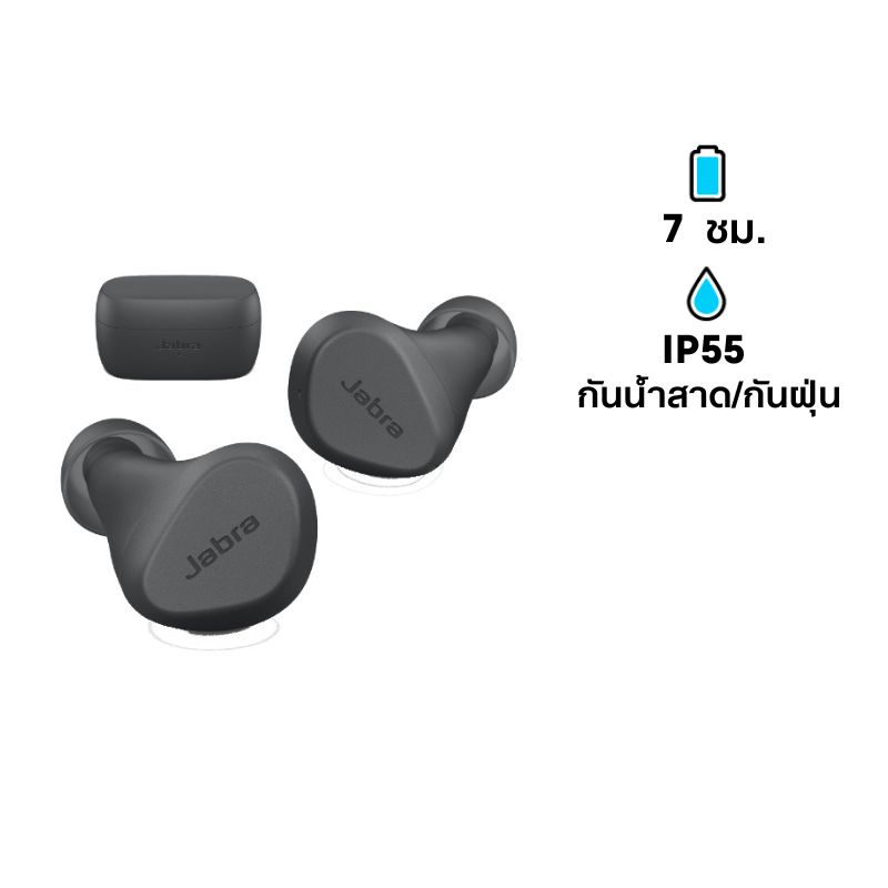 หูฟัง Jabra Elite 2 True Wireless ราคา 1,190 บาท*ส่งฟรี