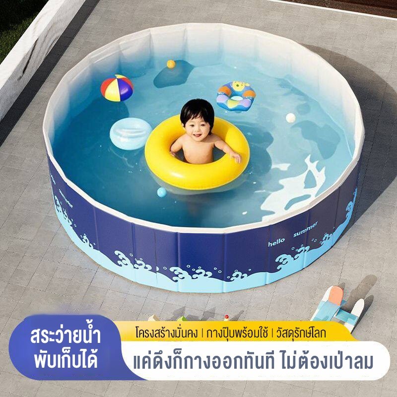 Yingerjian Swimming Pool, Foldable Swimming Pool, No Need to Inflate, No Need to Inflate. Multi-Purpose Pool Children's Swimming Pool ราคา 385 บาท*ส่งฟรี