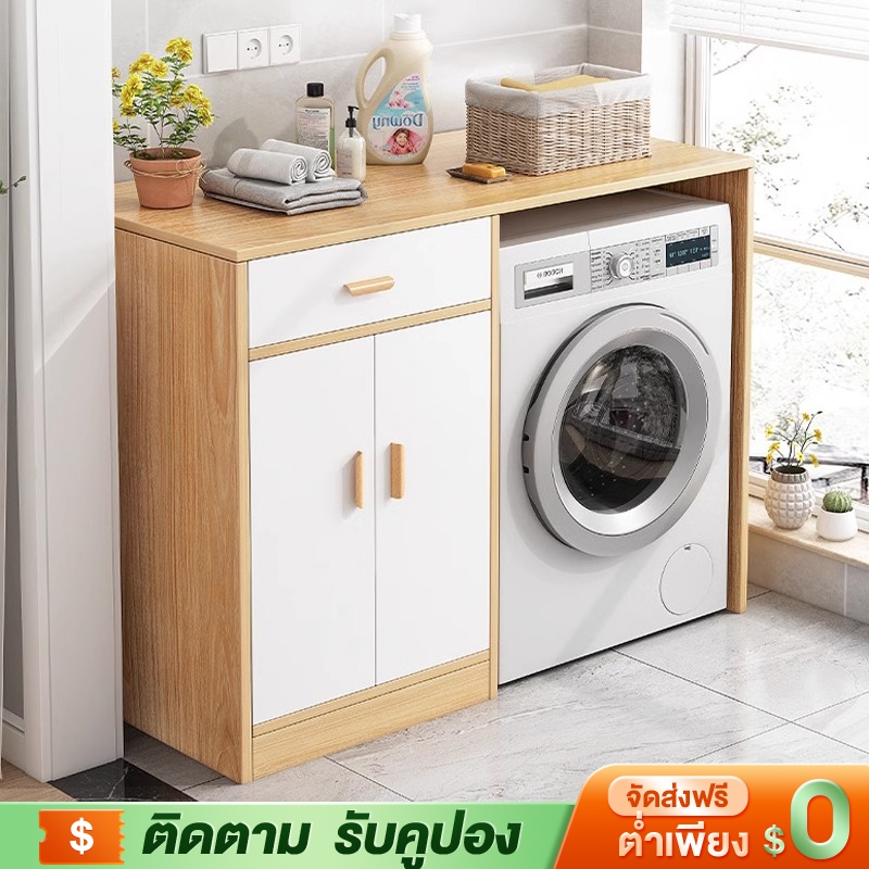 ตู้เก็บของ ตู้ด้านข้างเครื่องซักผ้า ชั้นวางของอเนกประสงค์ ทรงโมเดิร์นทันสมัย ตู้อเนกประสงค์ขนาดใหญ่ ราคา 729 บาท*ส่งฟรี