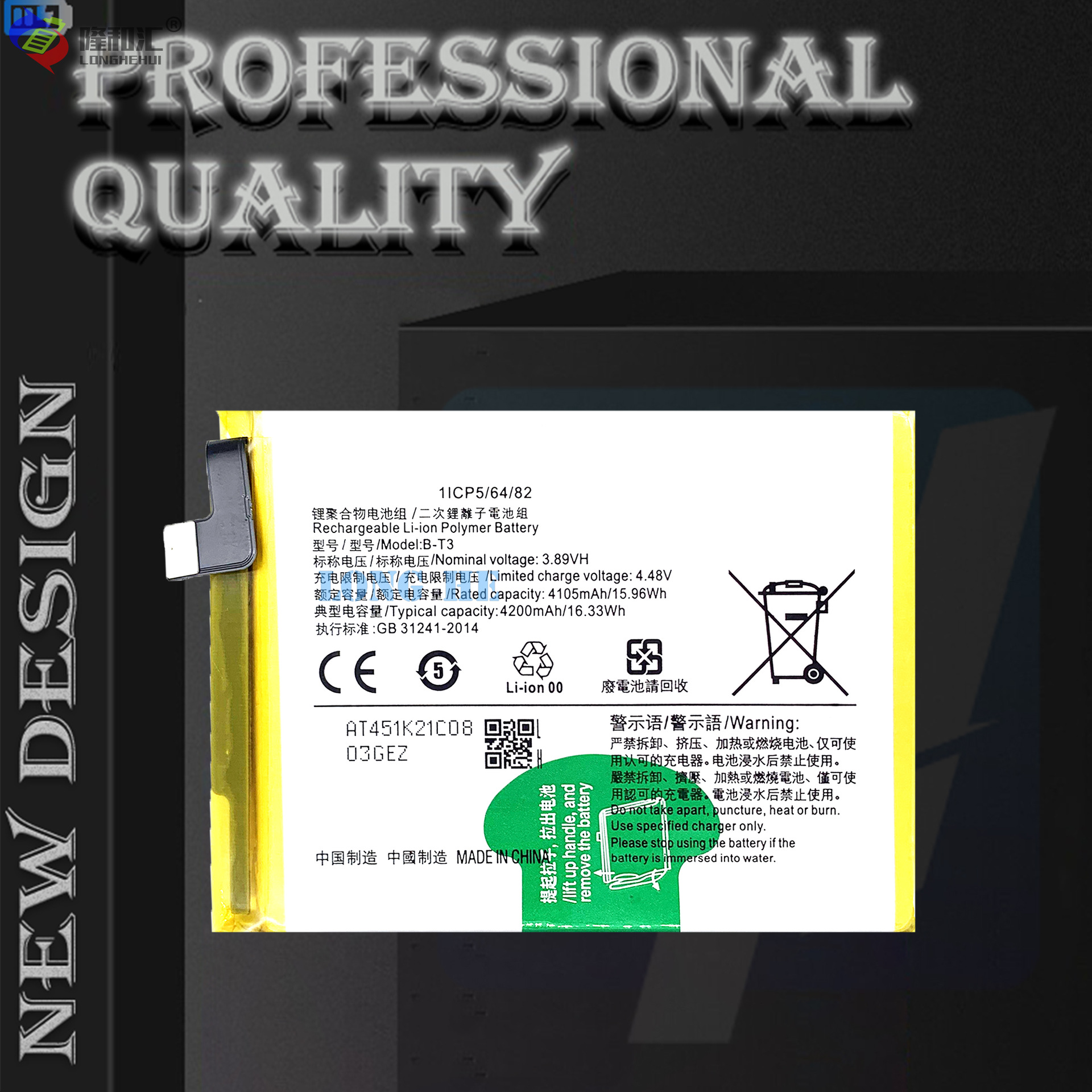 Batterie De Rechange Premium Pour Vivo V23 5G Modèle B-T3 - Neuf, Origine Chine