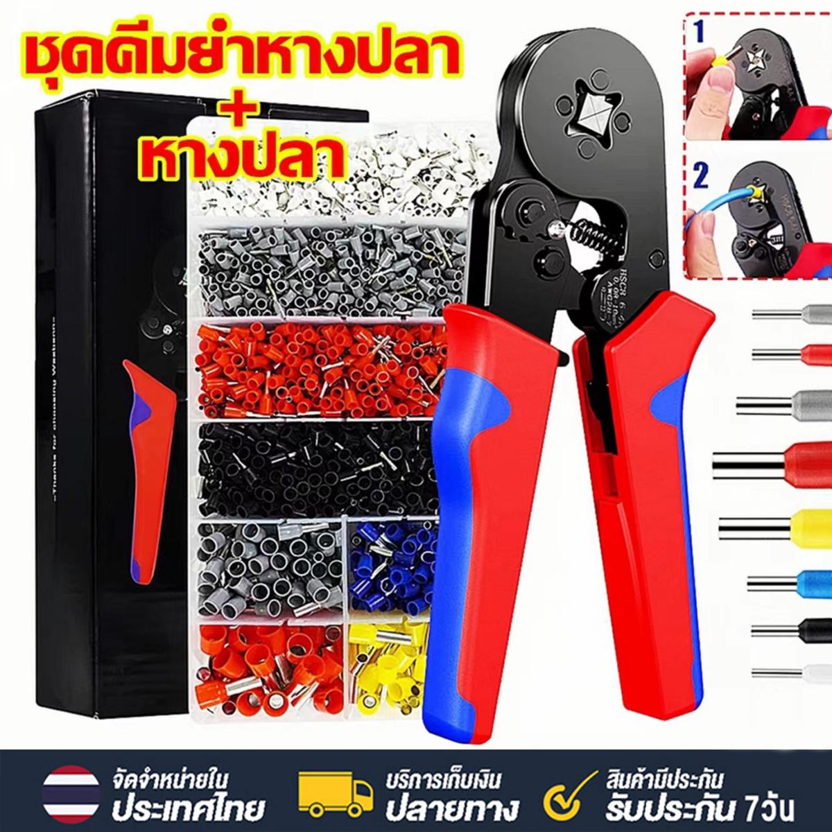 คีมย้ําหางปลา คีมย้ําสายไฟ HSC8 6-4A 1,200 ชิ้น+คีมย้ำ คีมย้ําหางปลาไฟฟ้า ชุดคีมย้ำหางปลากลม คีมย้ํา คีมย้ําหางปลาไฟฟ้า ราคา 275 บาท*ส่งฟรี