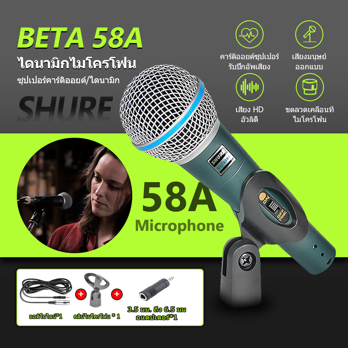 BETA 58A Vocal Microphone - Single Element Supercardioid Dynamic Mic for Stage and Studio, Includes A25D Adjustable Stand Adapter, 5/8” to 3/8” (Euro) Thread Adapter and Storage Bag ราคา 210 บาท*ส่งฟรี