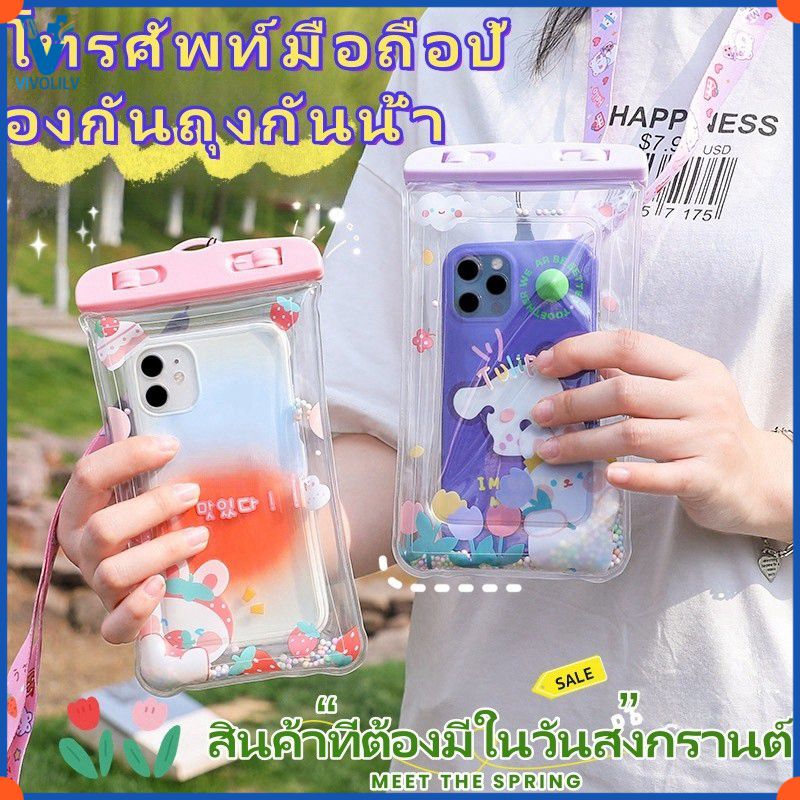 VIVOLILV 2025 เทศกาลสงกรานต์กระเป๋าแฟชั่นน่ารัก Tote กันน้ำเกมวันหยุดกระเป๋าโทรศัพท์กันน้ำต้องมีกระเป๋าถือกระเป๋าถือแบบพกพาพร้อมหน้าจอสัมผัสสินค้าที่ต้องมีในวันสงกรานต์กระเป๋าถือที่จำเป็นสำหรับเกมน้ำในวันหยุด ราคา 13 บาท*ส่งฟรี