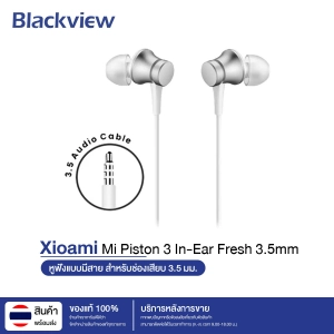 ภาพหน้าปกสินค้า【รับประกันของแท้100%】หูฟัง (Silver) 3.5mm อินเอียร์ Xiaomi headset Mi Piston 3 In-Ear Fresh Wire Control Earphone 1.4m Music Stereo Mic ซึ่งคุณอาจชอบสินค้านี้