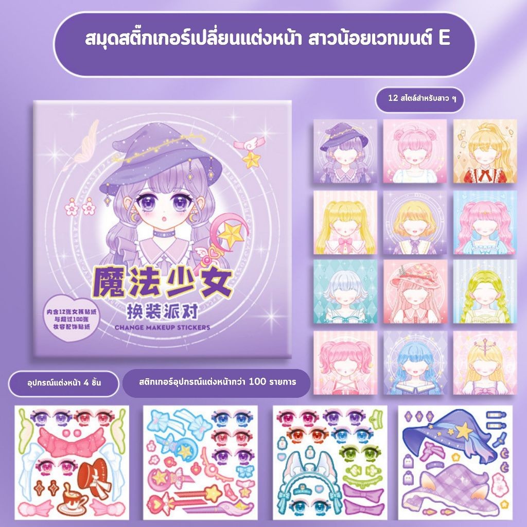 หนังสือสติกเกอร์ สมุดสติ๊กเกอร์ มีเจ้าหญิง 12 หน้า+สติ๊กเกอร์ 3 หนเหมาะกับของขวัญ สําหรับเด็กผู้หญิง
