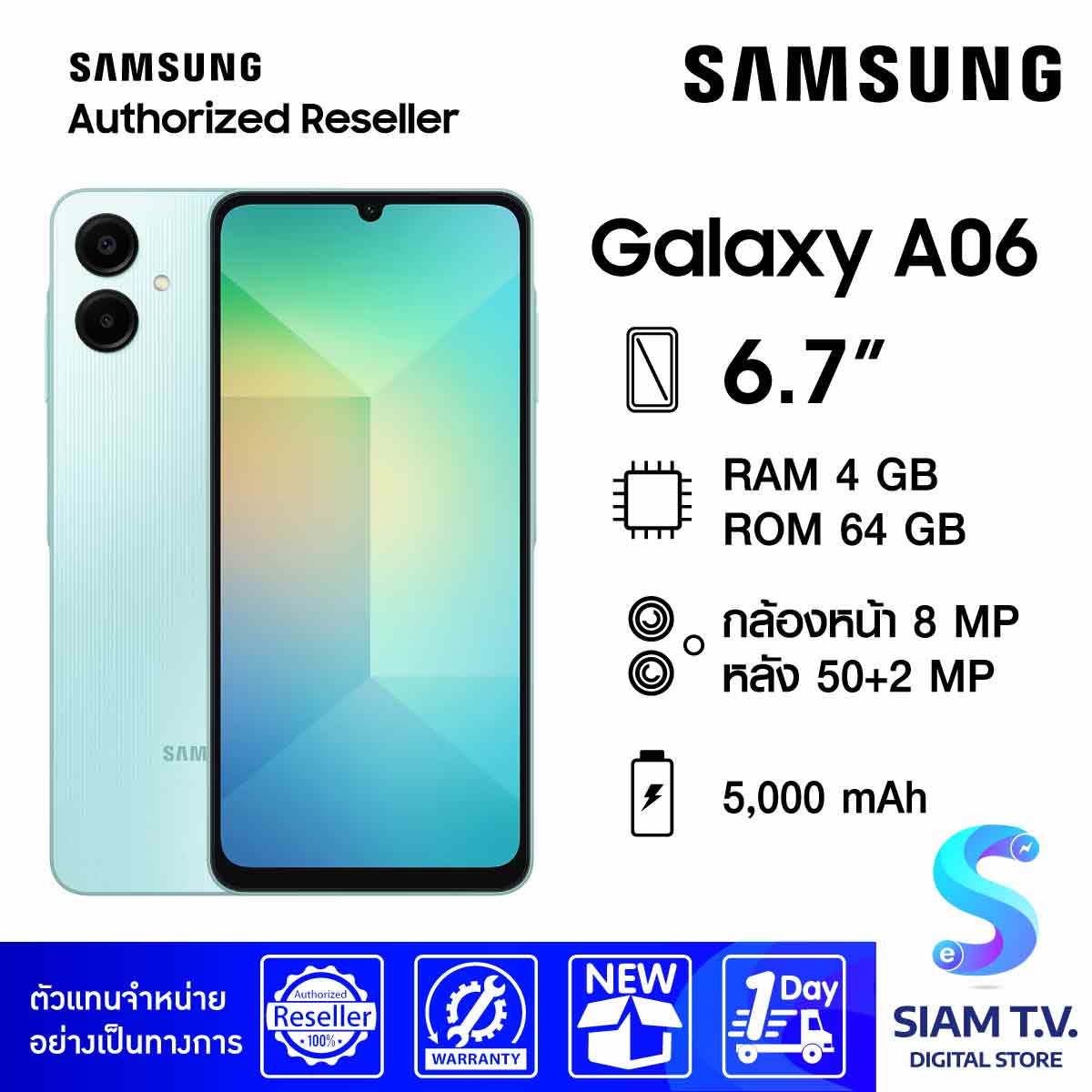 Samsung Galaxy A06 (RAM 4 GB ) โดย สยามทีวี by Siam T.V. ราคา 2,569 บาท*ส่งฟรี