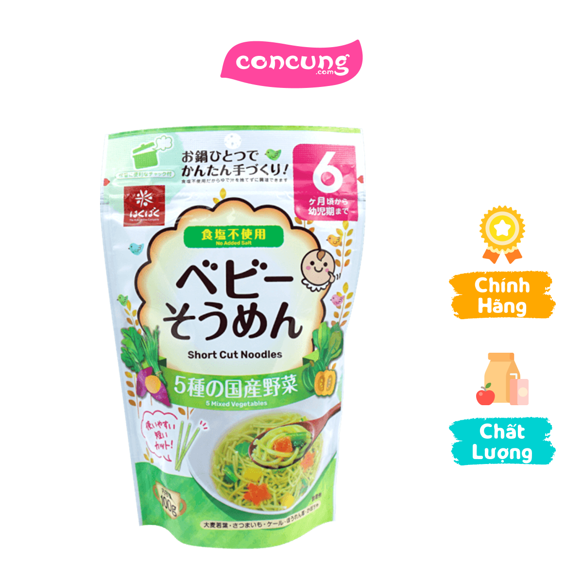 Mì Baby Somen vị rau củ dành cho trẻ từ 6 tháng tuổi (hiệu Hakubaku)