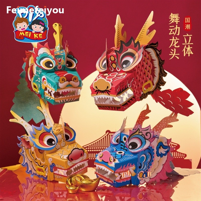 2025 Mid- Autumn Festival Handmade Diy China-Chic Three-dimensional Dance Leader New Year's Day Children's Material Bag ราคา 206 บาท*ส่งฟรี