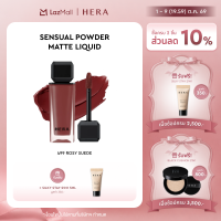 HERA SENSUAL POWDER MATTE LIQUID l เฮร่า เซนชวล พาวเดอร์ แมท ลิควิด