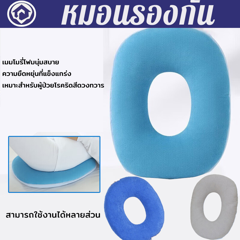 【BHQ FU】หมอนรองก้น หมอนโดนัท ริดสีดวงทวารหมอนรองนั่งรุ่นเหมาะสรีระผู้ ชายและหญิง เมมโมรี่โฟม ออกแบบตามหลักสรีระการนั่ง ราคา 228 บาท*ส่งฟรี