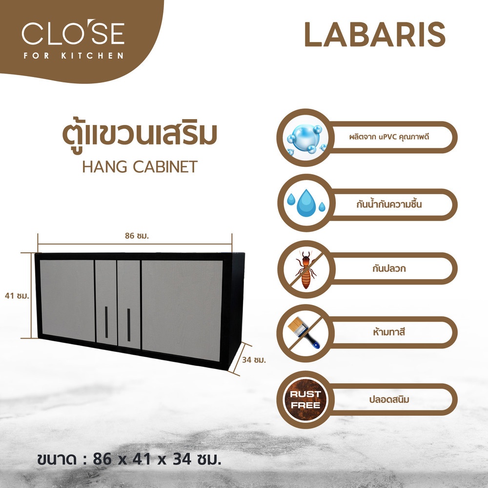 Global House CLOSE ตู้แขวนคู่เสริม UPVC LABARIS ขนาด 86x41 ซม. สีเทา รับประกันของเเท้! ราคา 2,993 บาท*ส่งฟรี