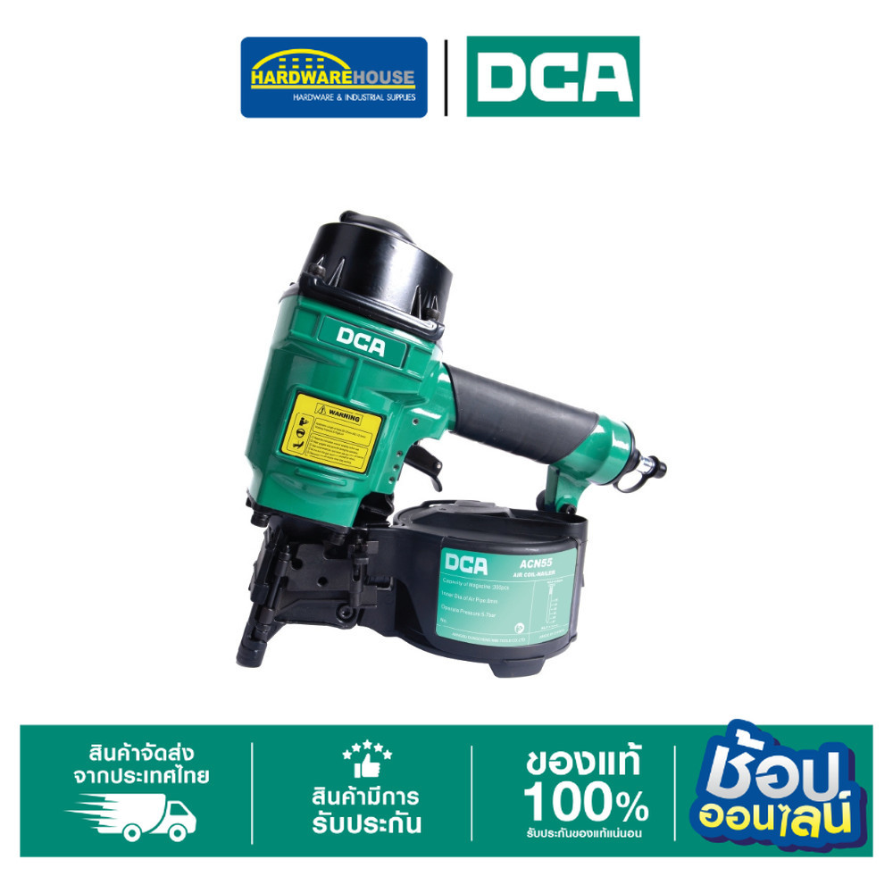 DCA เครื่องยิงตะปูลม 25-57MM ACN55 ราคา 5,560 บาท*ส่งฟรี