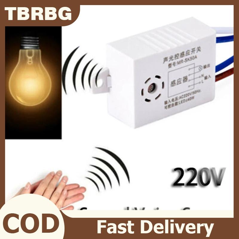 TBRBG เครื่องตรวจจับสวิตช์ไฟเปิดปิดอัตโนมัติอัจฉริยะในร่มสวิตช์เซ็นเซอร์เสียง220V ราคา 27 บาท*ส่งฟรี