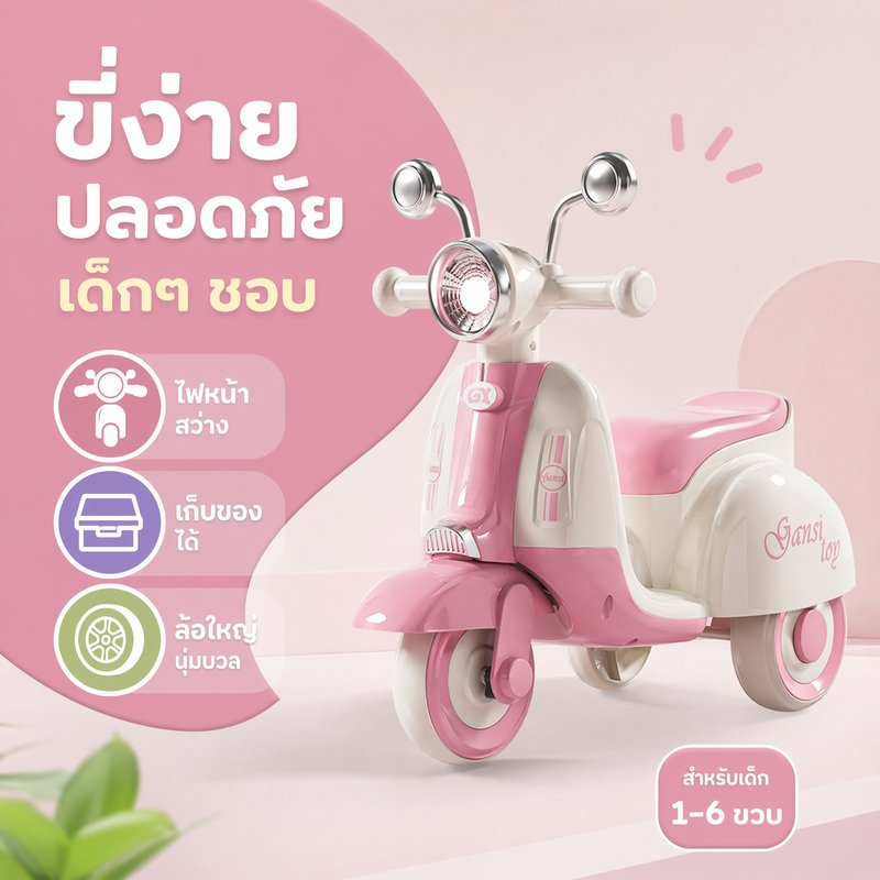 BERMA BABY 【Nexa】Children's Electric Motorcycle with 3 Wheels, Can Actually Drive, Has Sound and Lights, Rechargeable Battery Model, Complete Functions, Strong and Durable. ราคา 575 บาท*ส่งฟรี