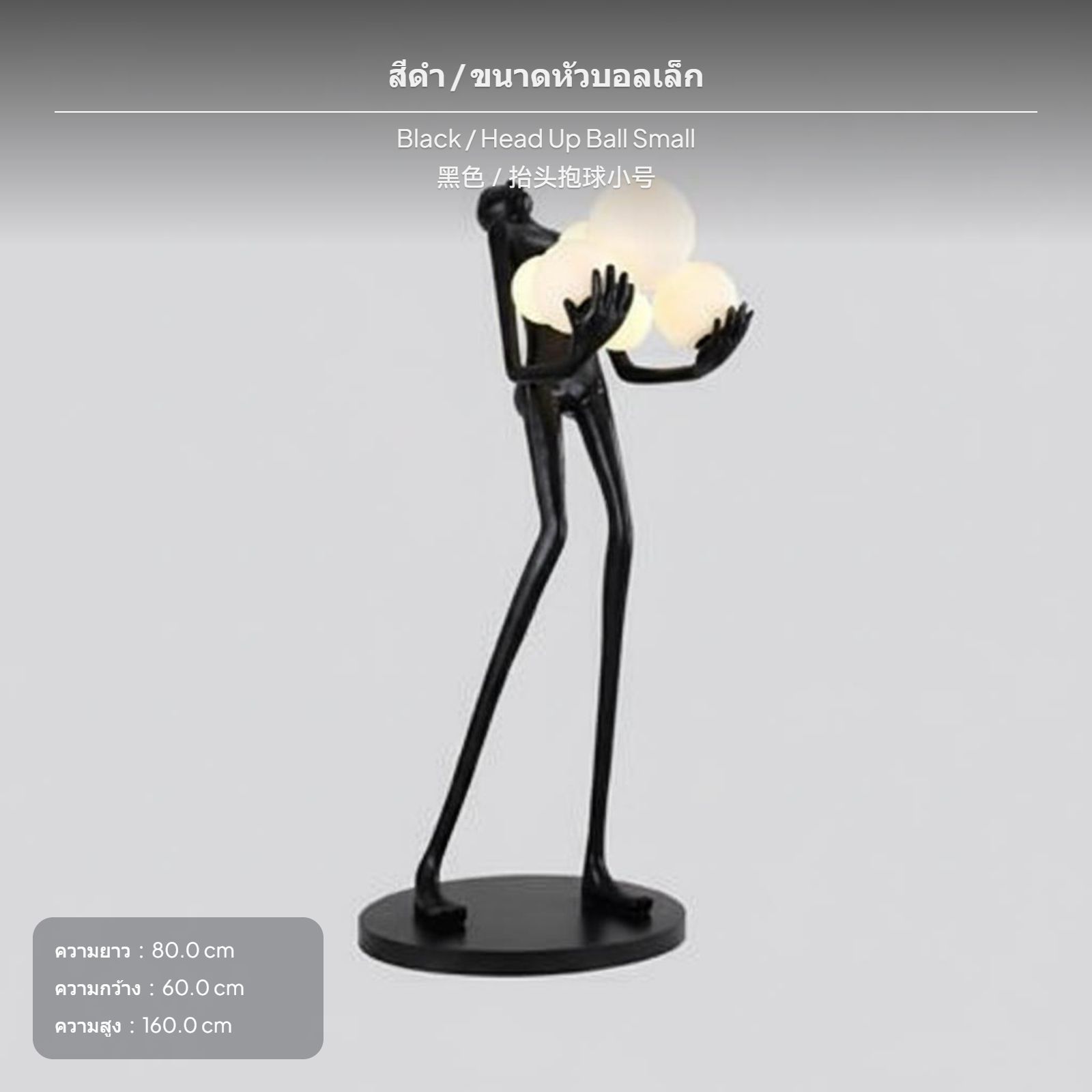 โคมไฟตั้งพื้นศิลปะ ประติมากรรมรูปคนถือบอล ดีไซน์โดยนักออกแบบ ตกแต่งบ้านขนาดใหญ่ ผลิตจากเรซิ่น สไตล์โมเดิร์น เหมาะสำหรับห้องรับแขก โรงแรม และห้องจัดแสดง ราคา 33,464 บาท*ส่งฟรี