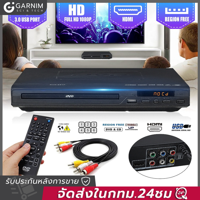 เครื่องเล่น เครื่องเล่นแผ่น เครื่องเล่นดีวีดี DVD VCD CD USB3.0 Mediaplayer RW+HDMI Player เครื่องเล่นmp3 เครื่องเล่นวิดีโอพร้อมสาย และช่องต่อไมโครโฟน ราคา 402 บาท*ส่งฟรี