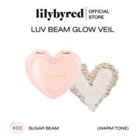 LILYBYRED LUV BEAM GLOW VEIL  ลิลลี่บายเรด ไฮไลท์ ชิมเมอร์ x 1 ชิ้น abcmall
