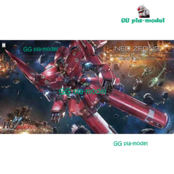 GG Bandai HG HGUC H181 NEO ZEONG (Height 90cm)） ราคา 15,586 บาท*ส่งฟรี